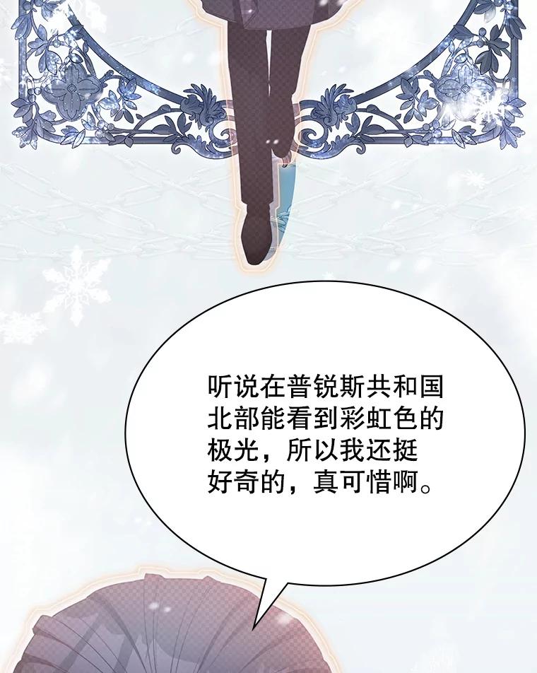 《游戏奇缘》38.开发新客户 第59页
