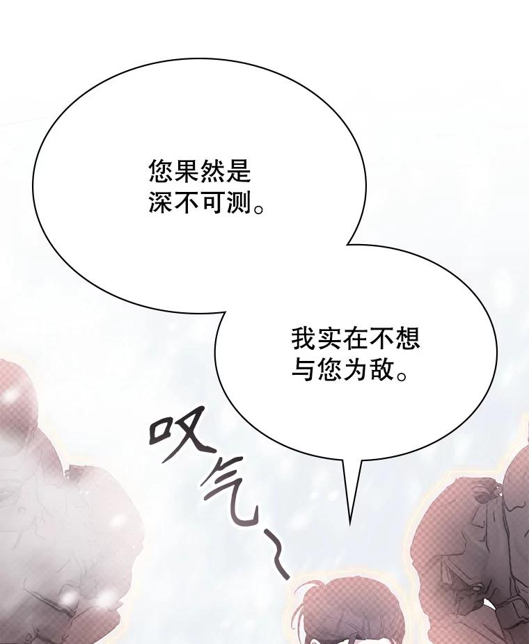 《游戏奇缘》38.开发新客户 第106页