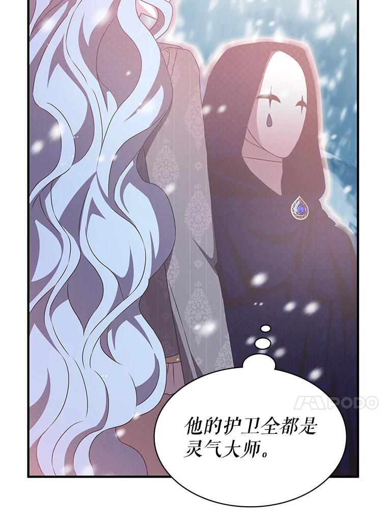 《游戏奇缘》38.开发新客户 第54页