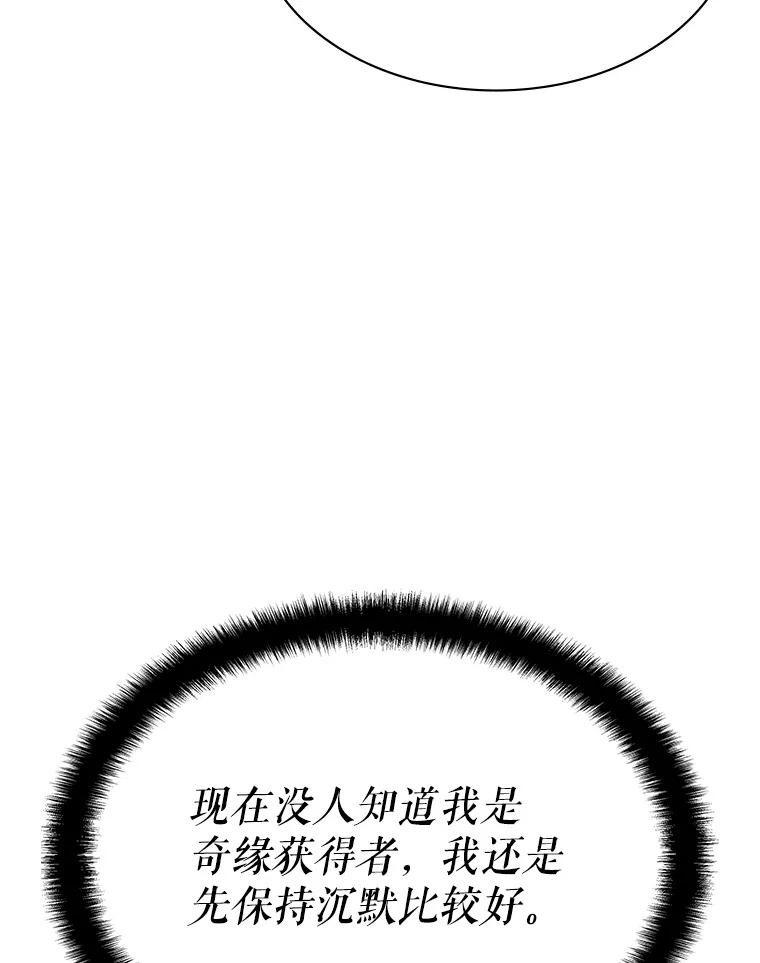 《游戏奇缘》38.开发新客户 第19页