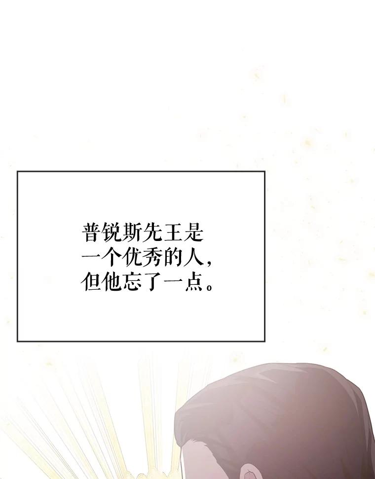 《游戏奇缘》38.开发新客户 第140页