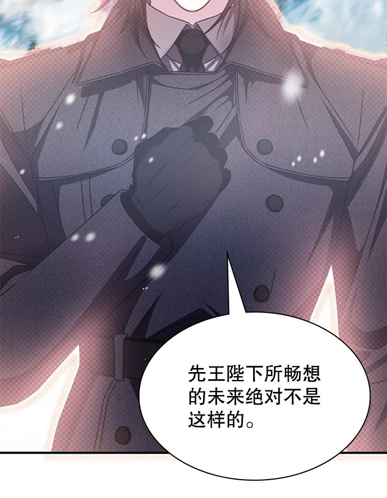 《游戏奇缘》38.开发新客户 第150页