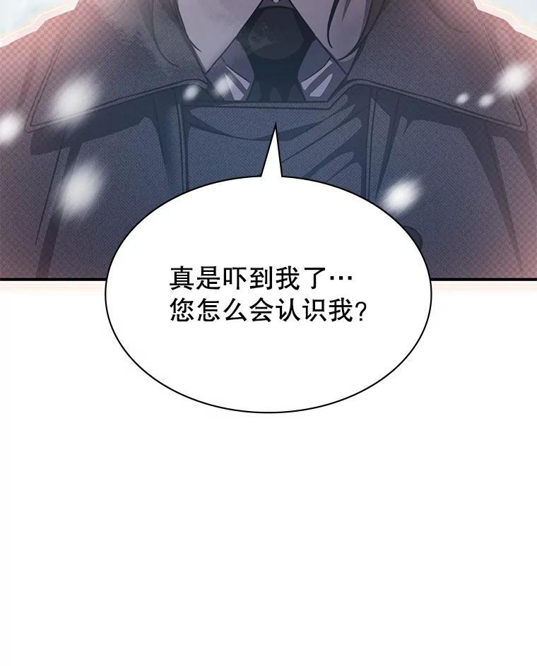 《游戏奇缘》38.开发新客户 第92页