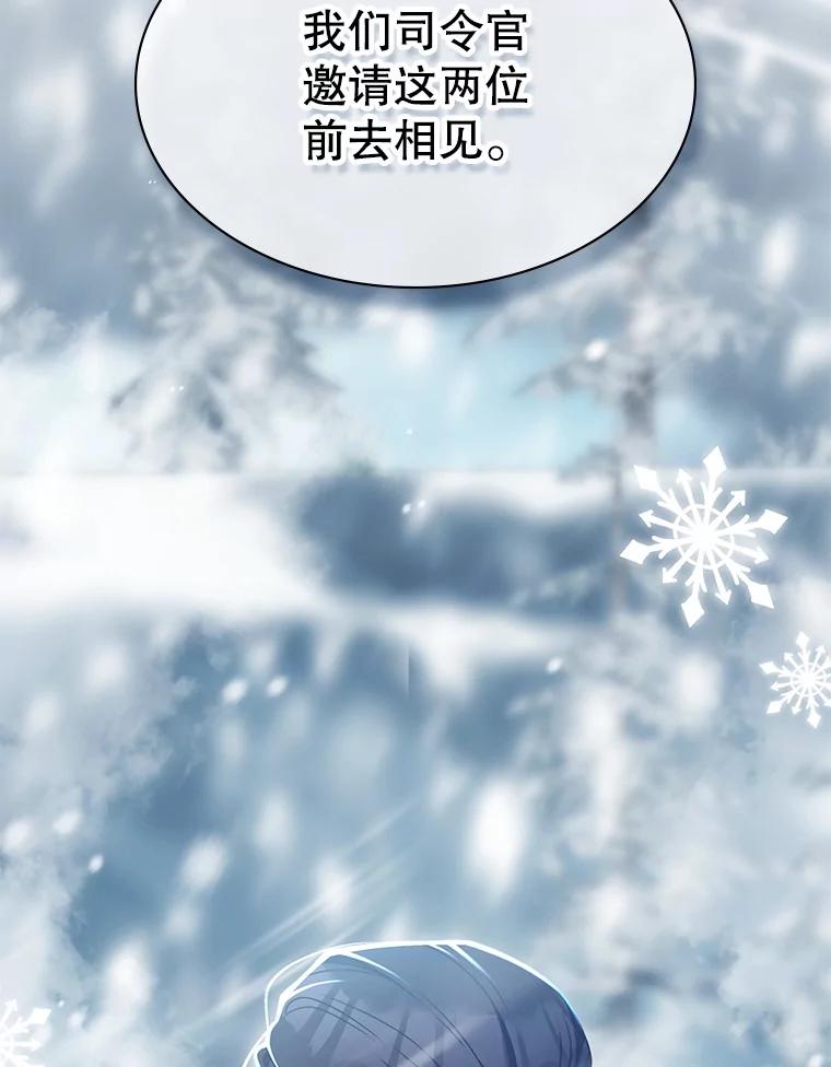 《游戏奇缘》38.开发新客户 第38页