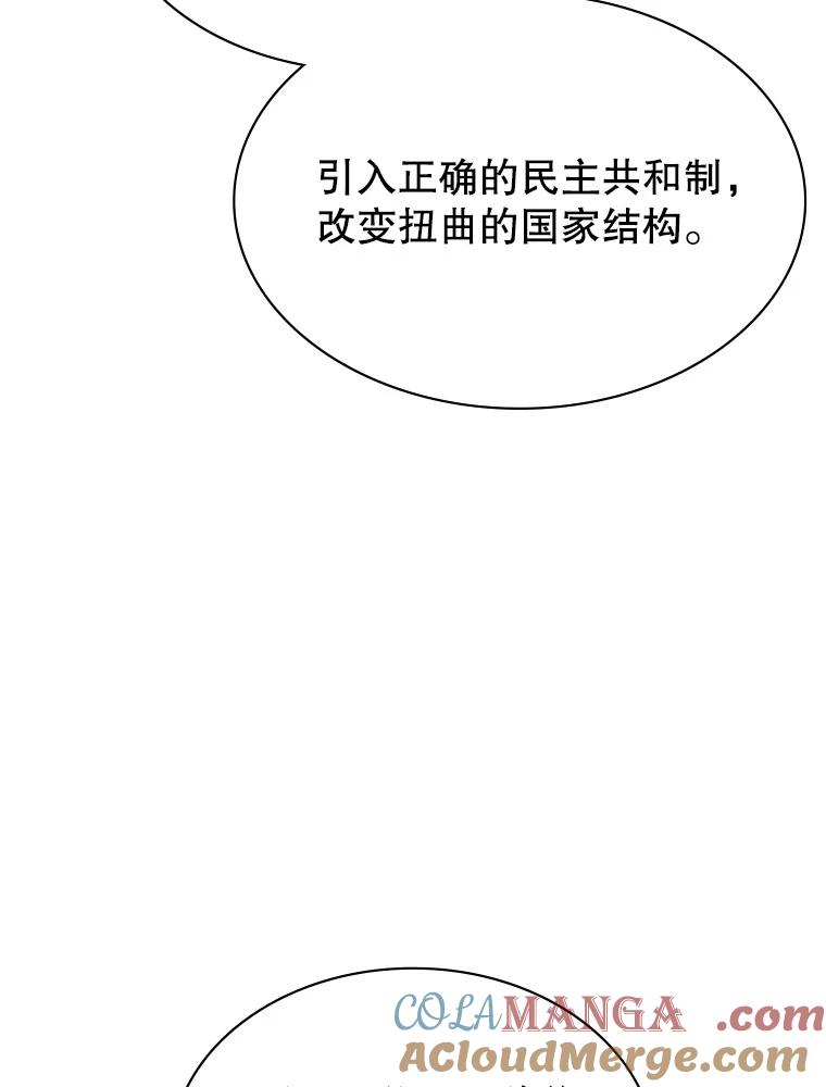 《游戏奇缘》38.开发新客户 第153页