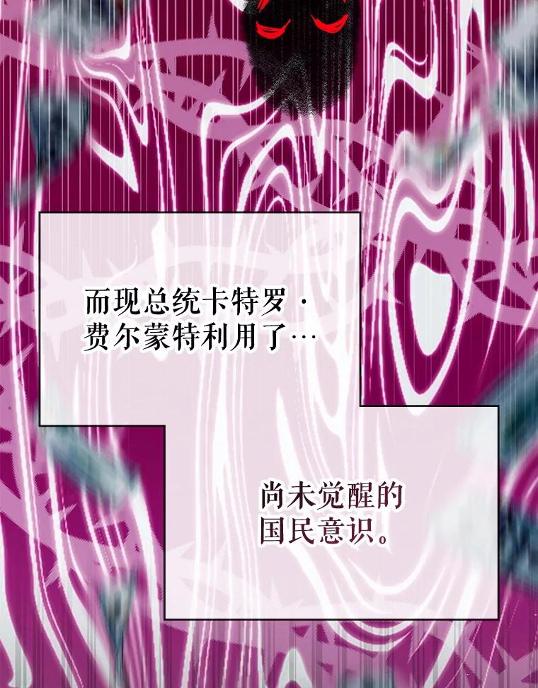 《游戏奇缘》38.开发新客户 第147页