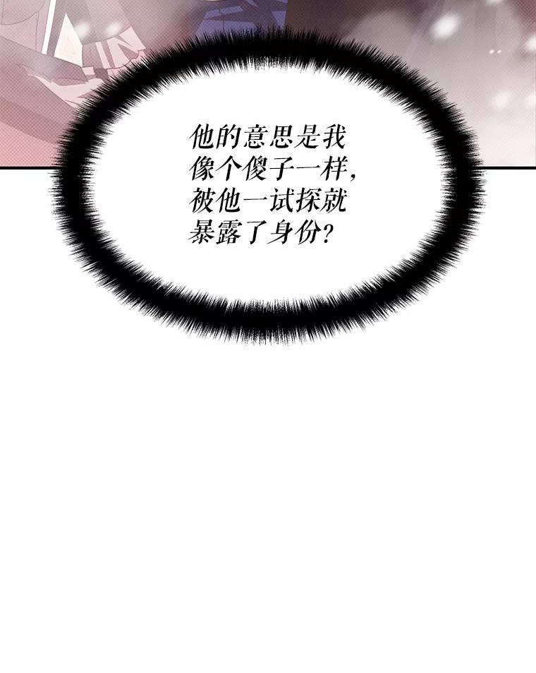 《游戏奇缘》38.开发新客户 第103页