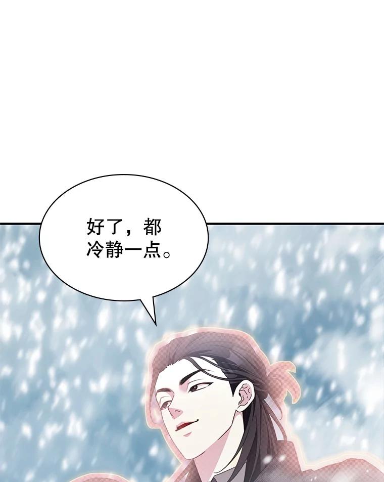 《游戏奇缘》38.开发新客户 第99页
