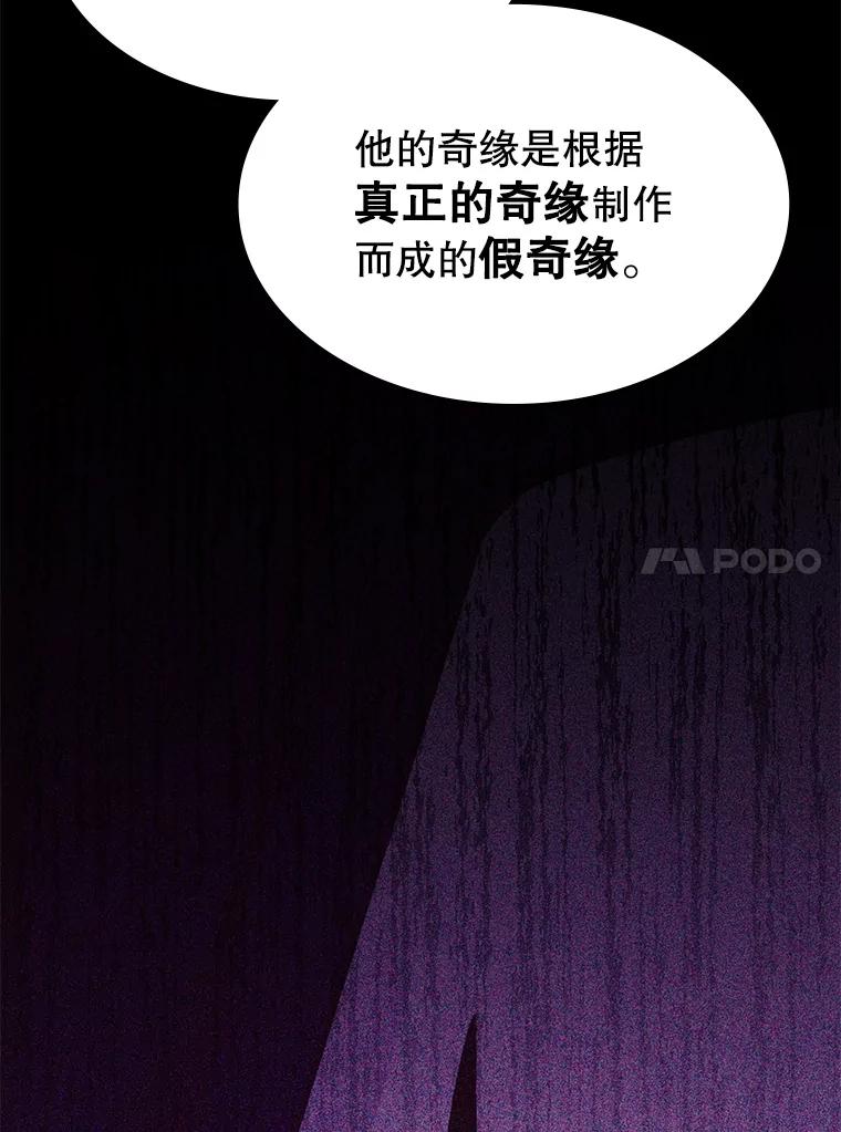 《游戏奇缘》38.开发新客户 第10页