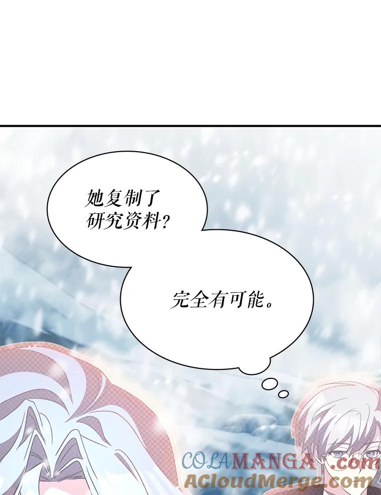 《游戏奇缘》38.开发新客户 第113页