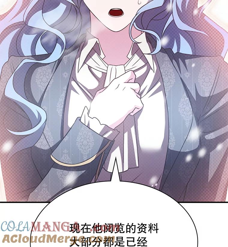 《游戏奇缘》38.开发新客户 第121页