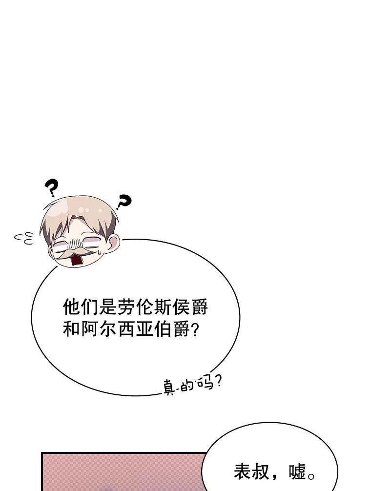 《游戏奇缘》38.开发新客户 第76页