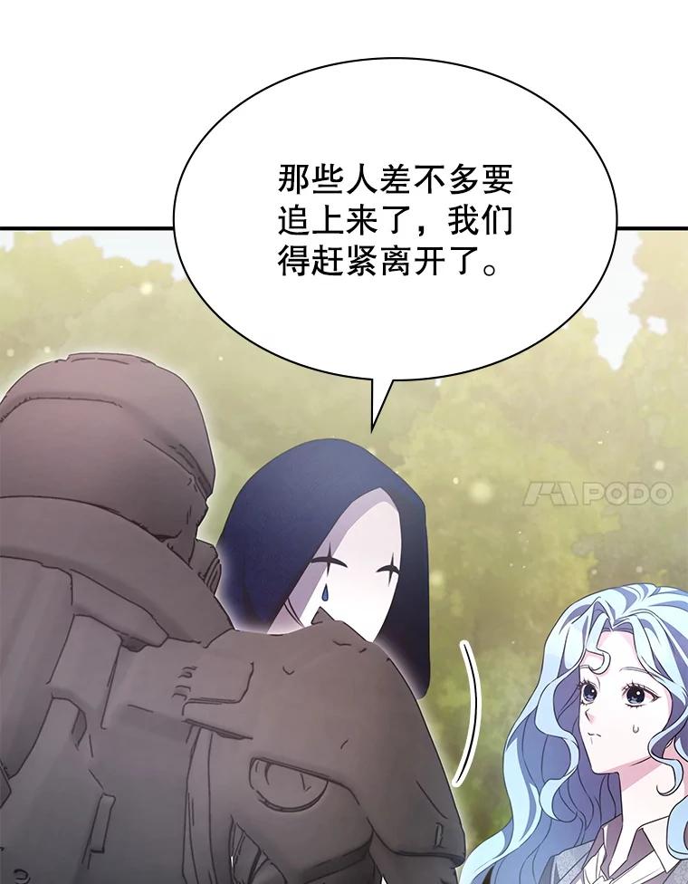 《游戏奇缘》38.开发新客户 第34页