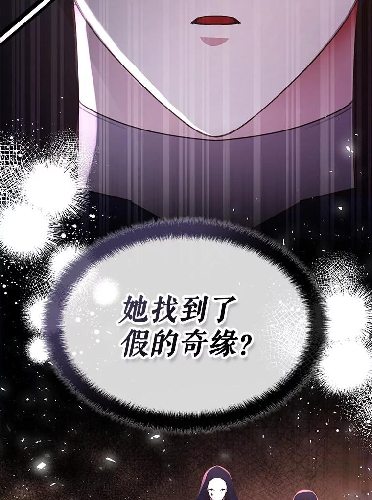 《游戏奇缘》38.开发新客户 第3页