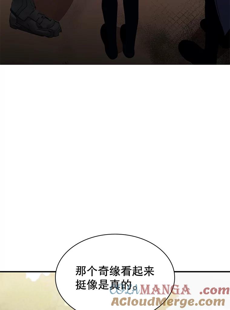 《游戏奇缘》38.开发新客户 第5页