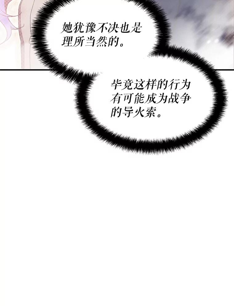 《游戏奇缘》38.开发新客户 第131页