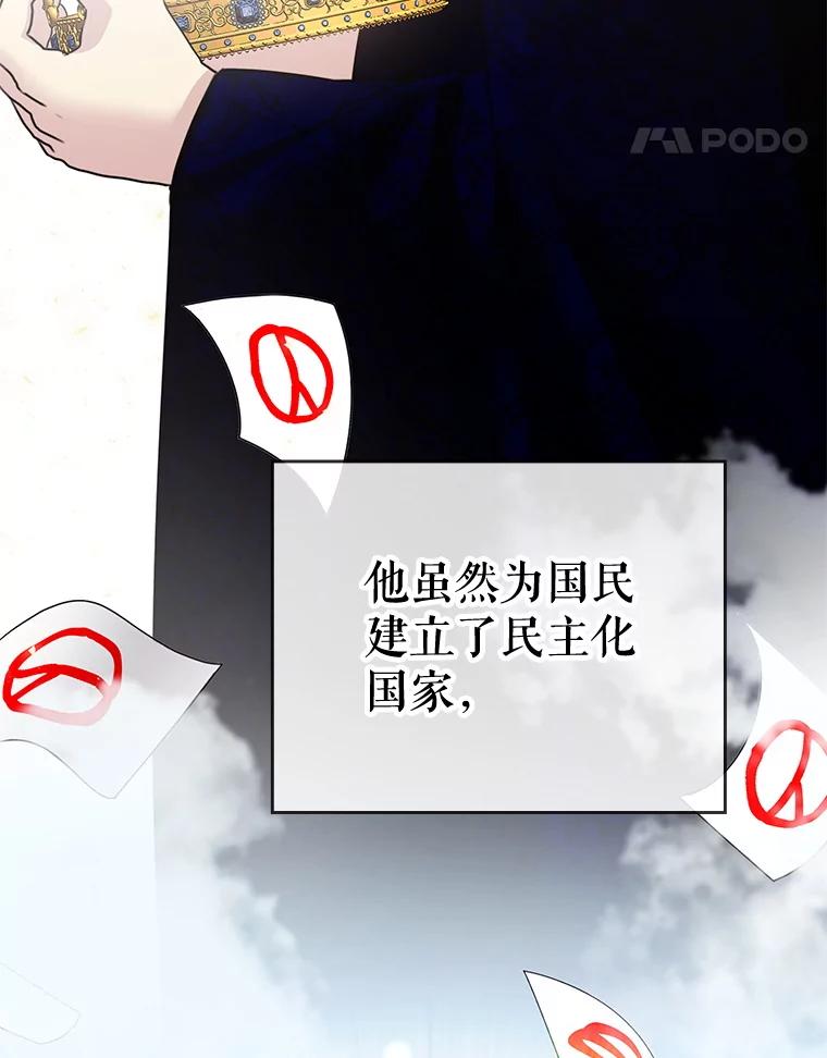 《游戏奇缘》38.开发新客户 第142页