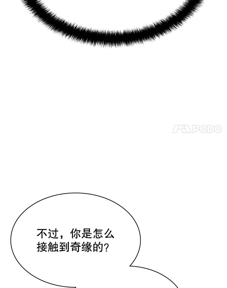 《游戏奇缘》38.开发新客户 第20页