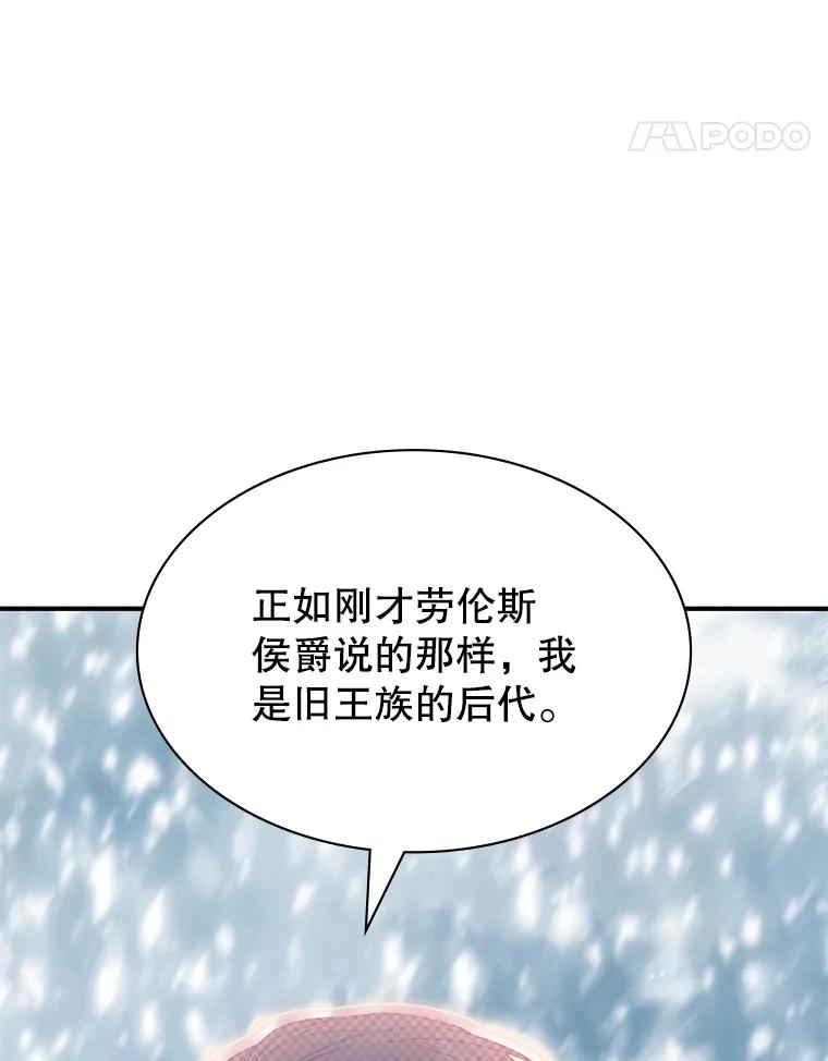 《游戏奇缘》38.开发新客户 第132页