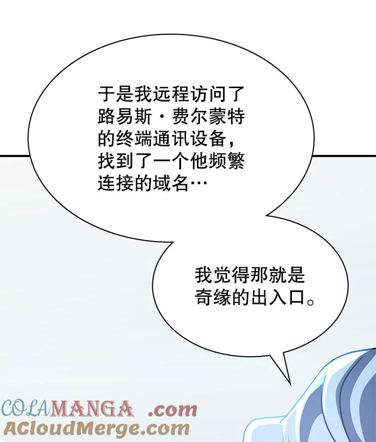 《游戏奇缘》38.开发新客户 第25页