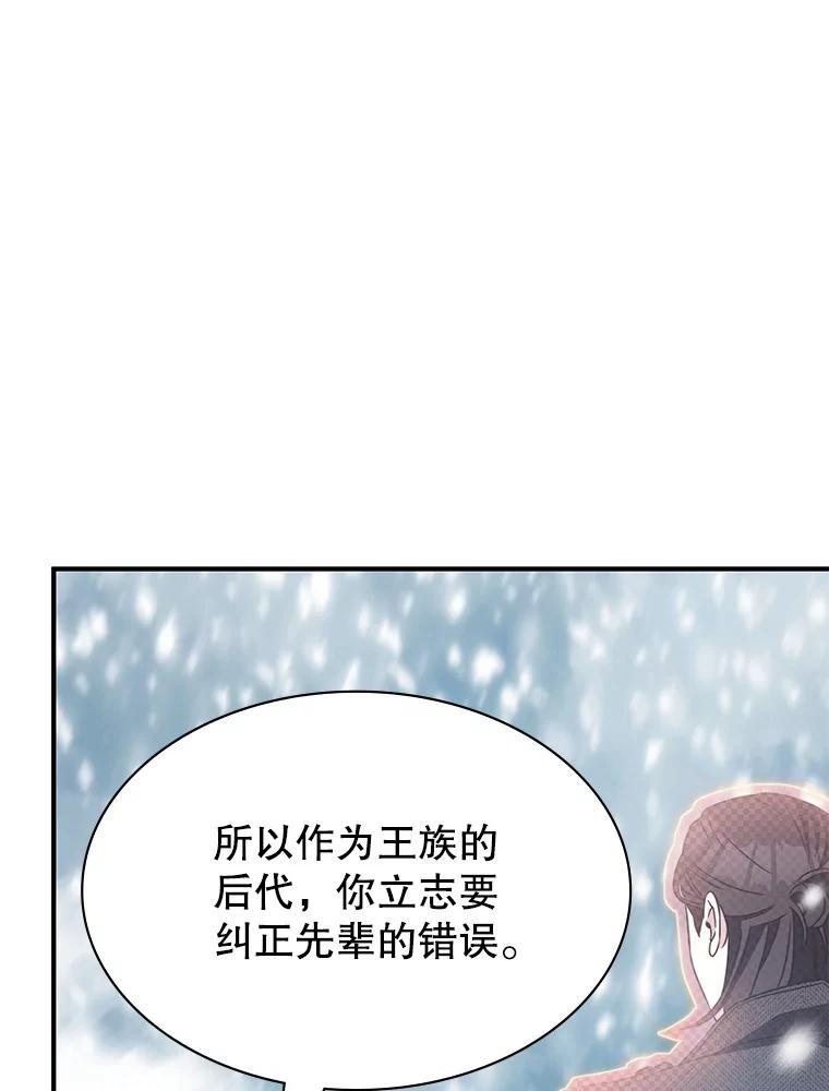 《游戏奇缘》38.开发新客户 第151页