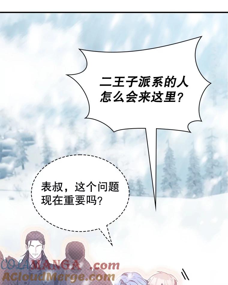 《游戏奇缘》38.开发新客户 第81页