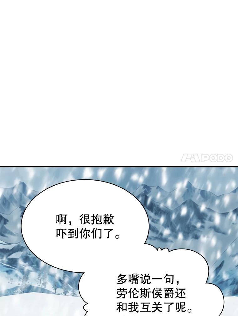 《游戏奇缘》38.开发新客户 第74页