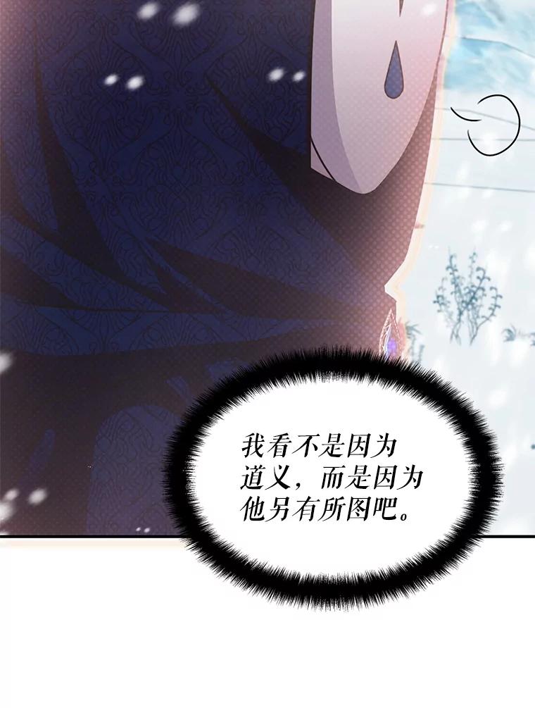 《游戏奇缘》38.开发新客户 第67页
