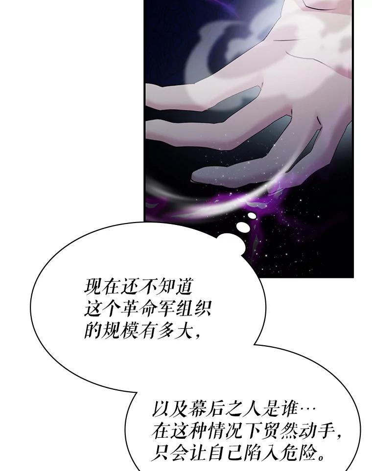 《游戏奇缘》38.开发新客户 第18页