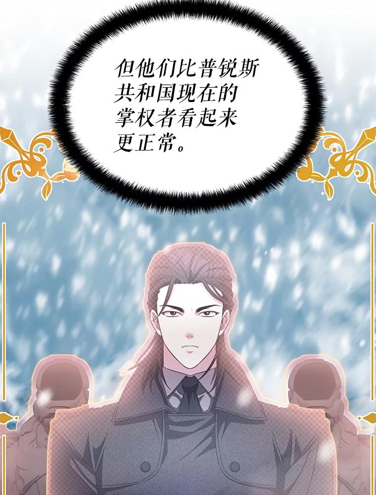 《游戏奇缘》38.开发新客户 第156页