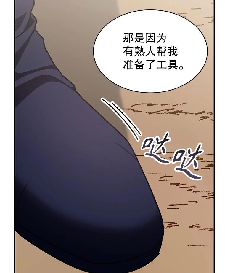 《游戏奇缘》38.开发新客户 第32页