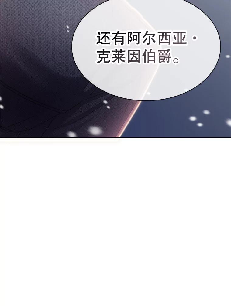 《游戏奇缘》38.开发新客户 第72页