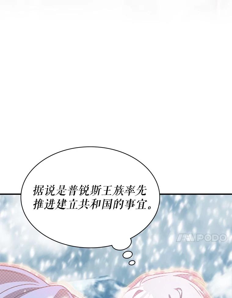 《游戏奇缘》38.开发新客户 第138页