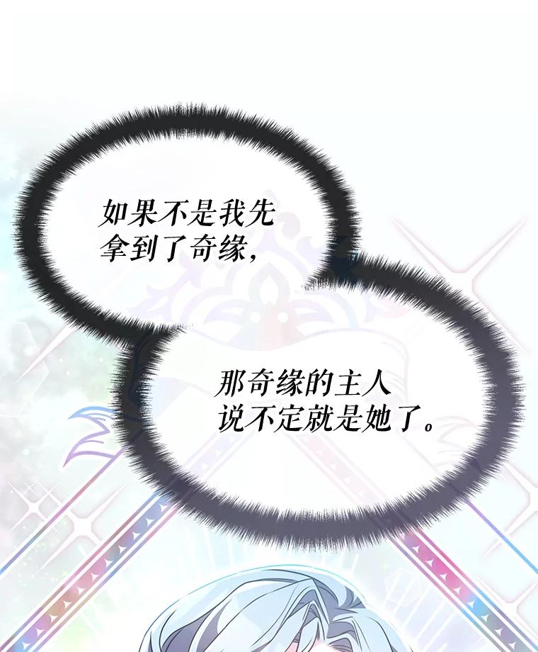 《游戏奇缘》38.开发新客户 第28页