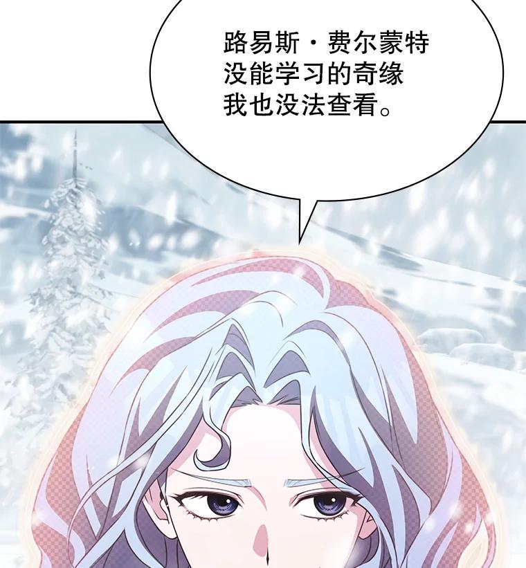 《游戏奇缘》38.开发新客户 第120页