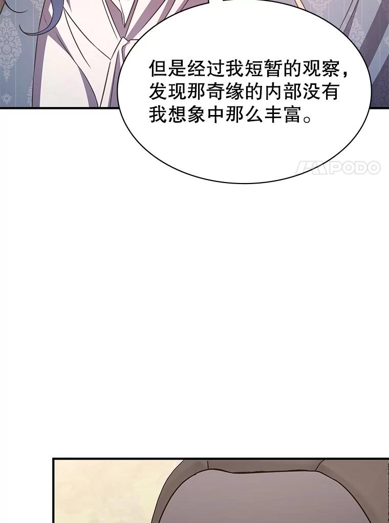 《游戏奇缘》38.开发新客户 第7页