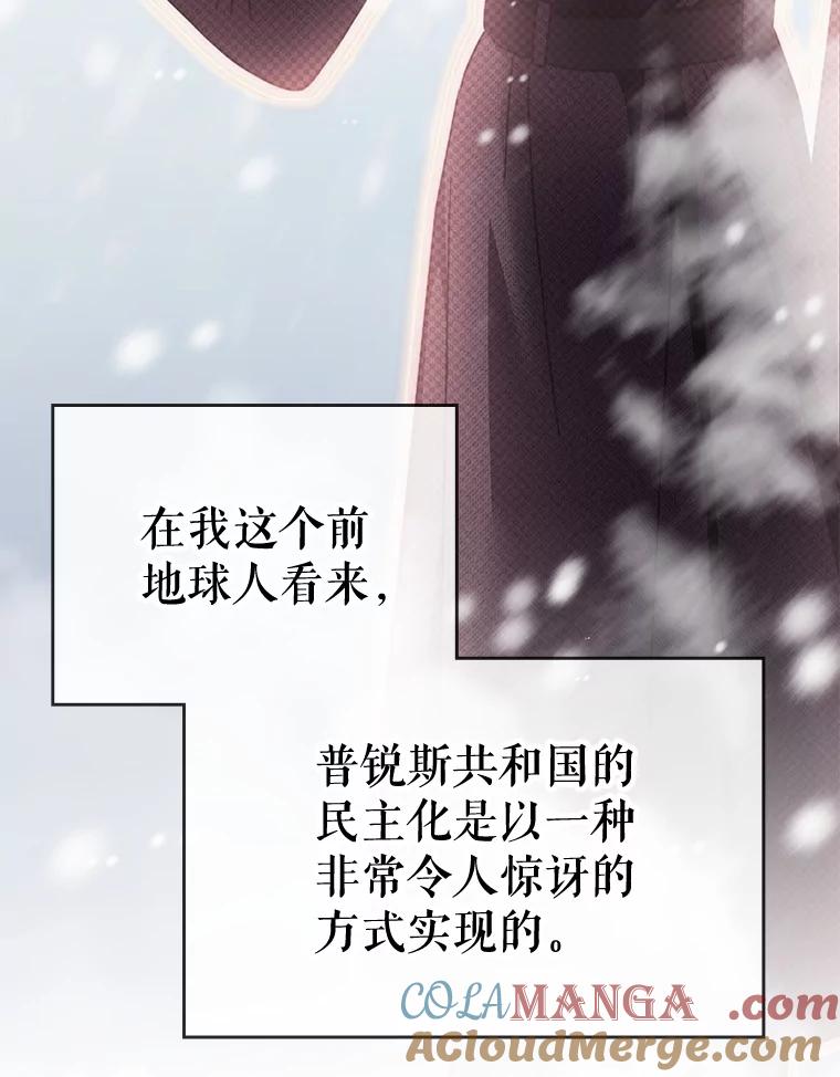 《游戏奇缘》38.开发新客户 第137页