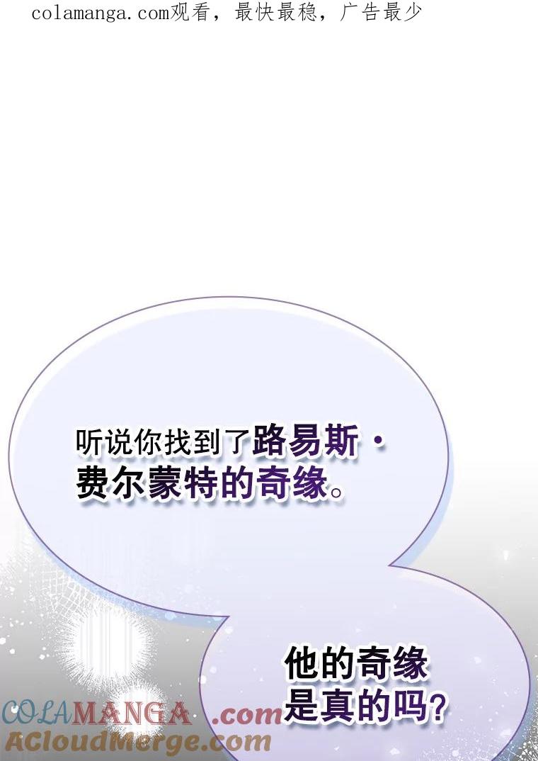 《游戏奇缘》38.开发新客户 第1页