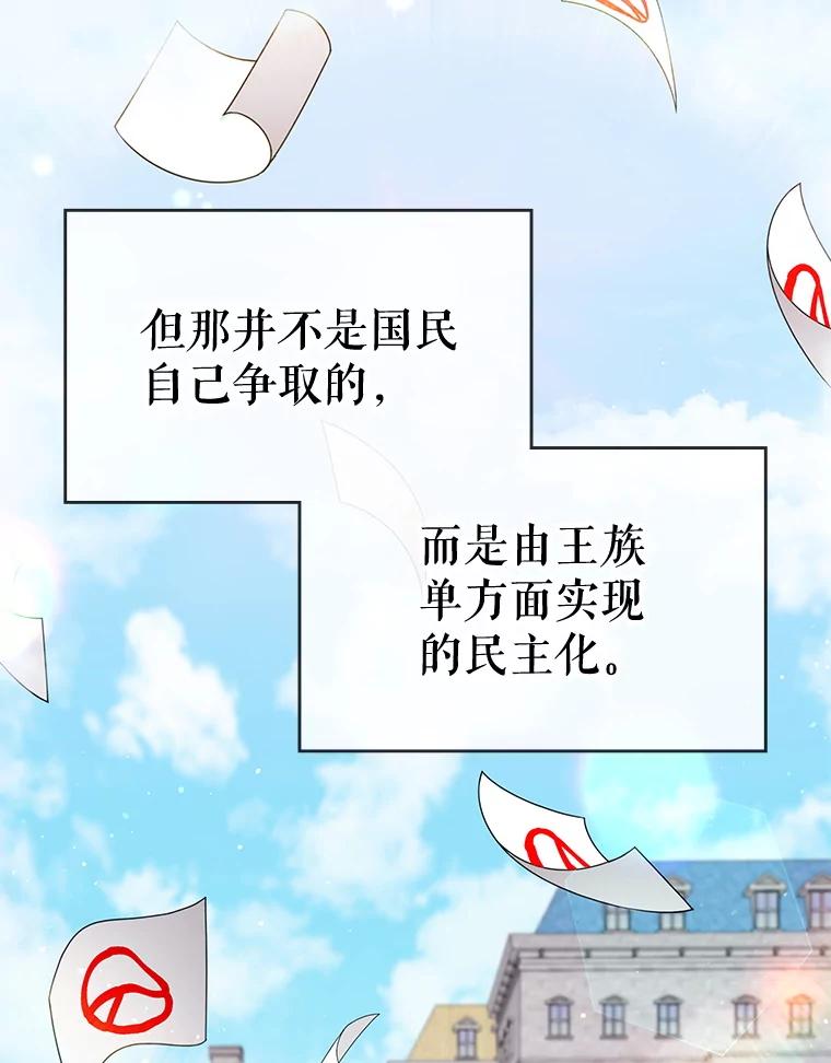 《游戏奇缘》38.开发新客户 第143页