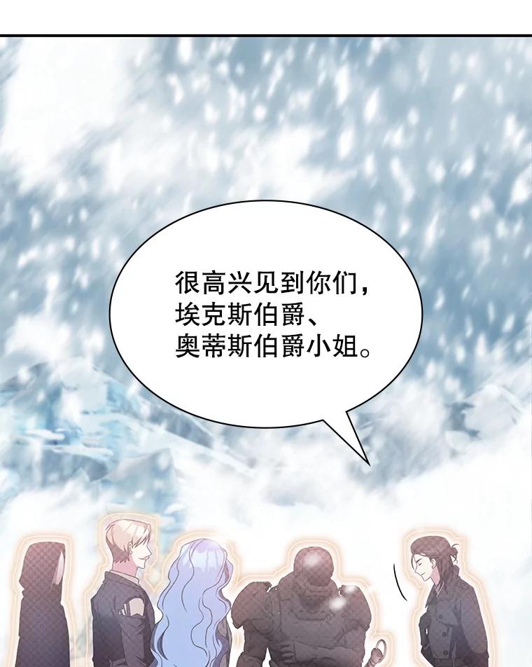 《游戏奇缘》38.开发新客户 第62页