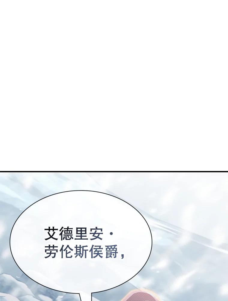 《游戏奇缘》38.开发新客户 第70页