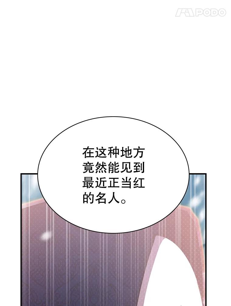 《游戏奇缘》38.开发新客户 第68页