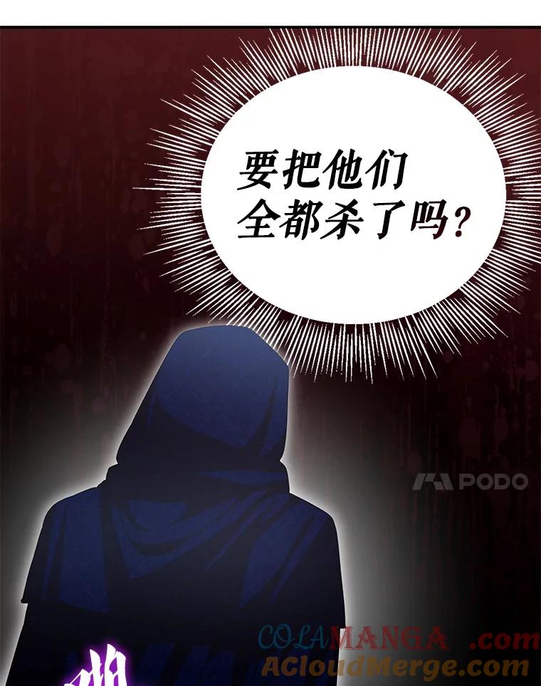《游戏奇缘》38.开发新客户 第13页