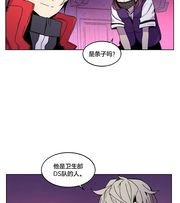 《STRESSER》4.一远一近 第10页