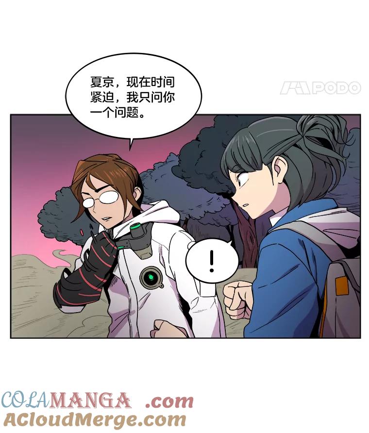 《STRESSER》4.一远一近 第17页