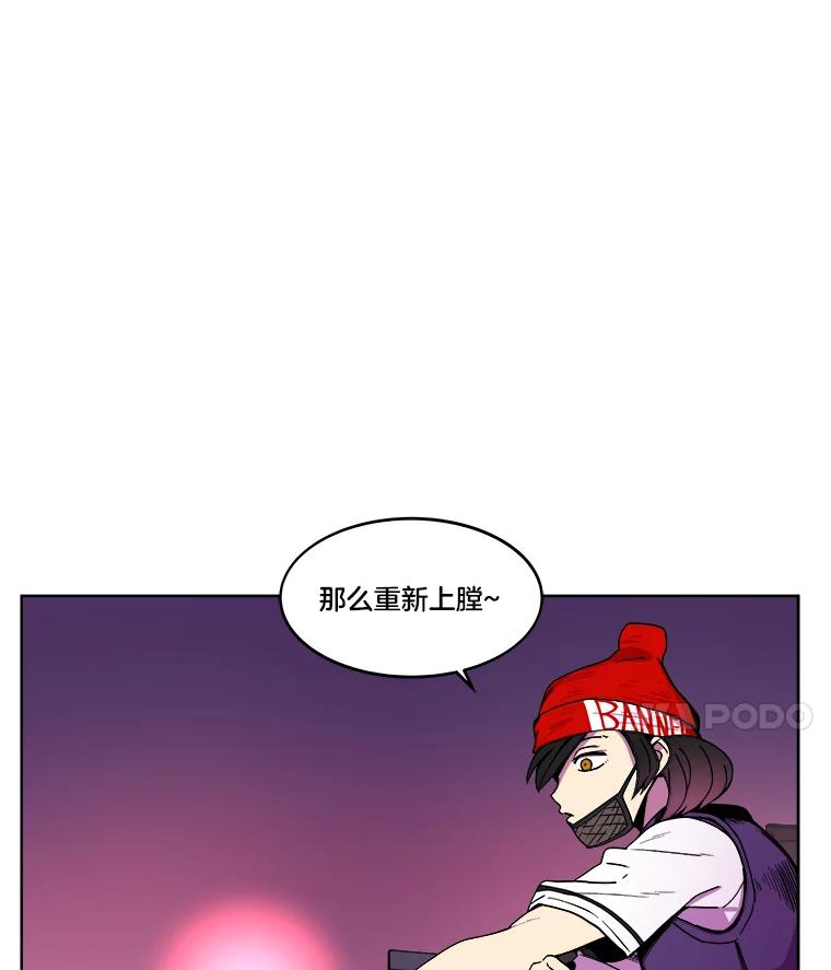 《STRESSER》4.一远一近 第54页
