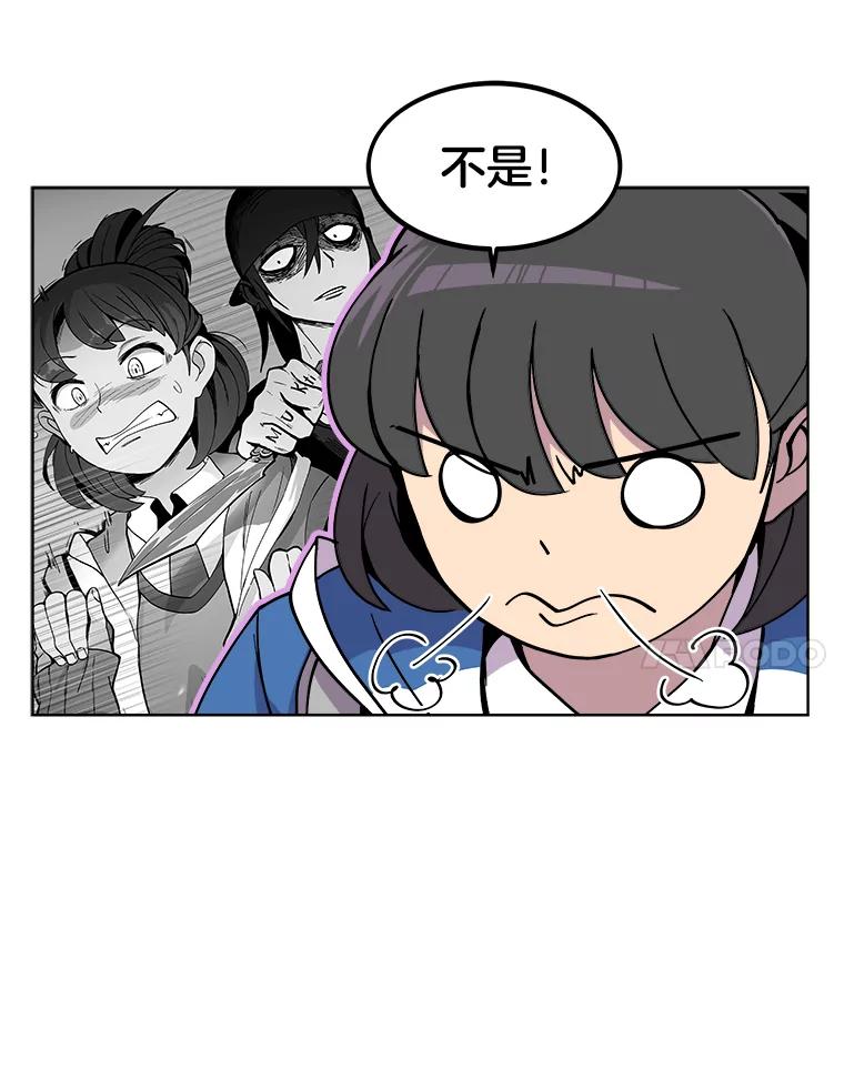 《STRESSER》4.一远一近 第20页