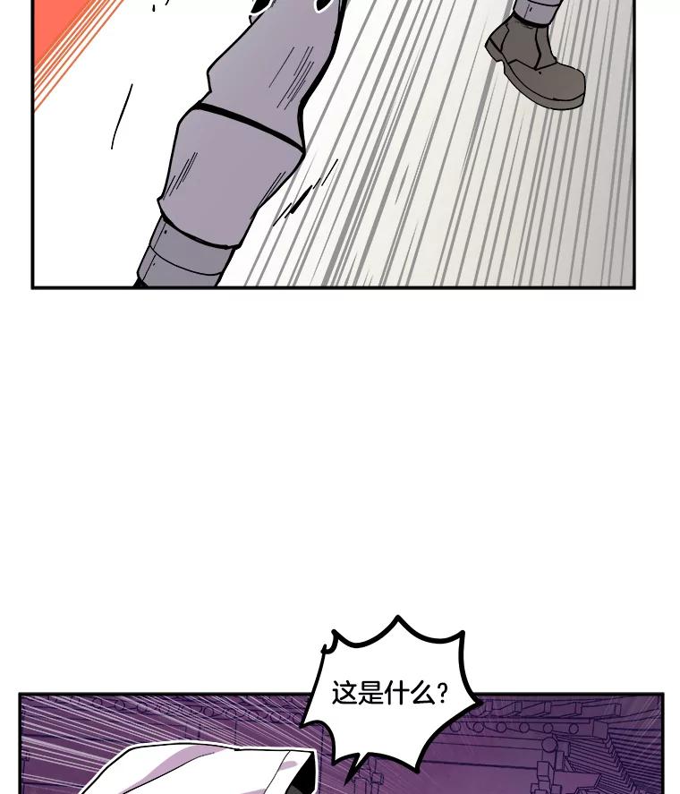 《STRESSER》4.一远一近 第47页