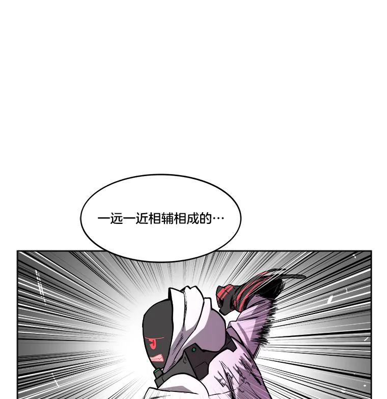 《STRESSER》4.一远一近 第64页