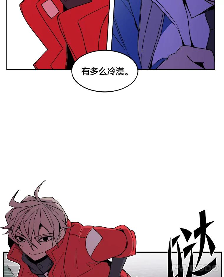 《STRESSER》4.一远一近 第102页